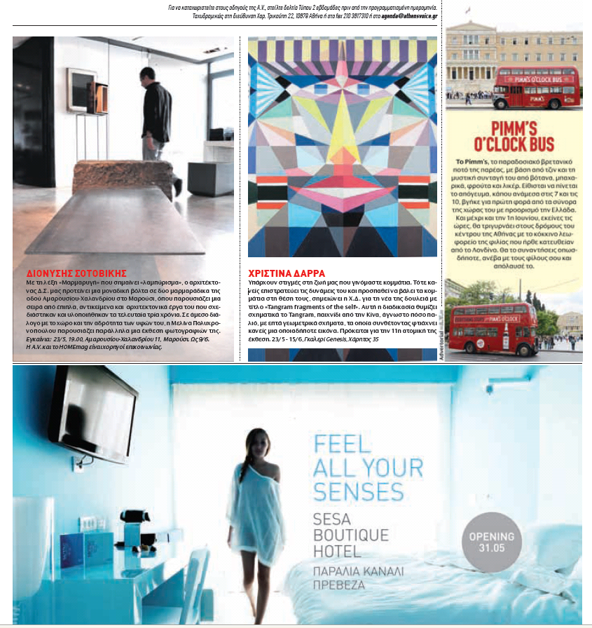ATHENS VOICE 2013